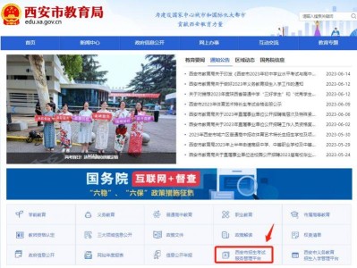 2025西安中考成绩在哪里查询