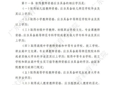 2025广东省教资笔试相关附件一览