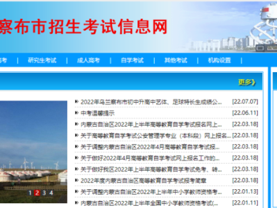 2024年乌兰察布中考成绩什么时候出来？