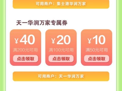 2025年海曙超市消费券领取指南（时间+方式）