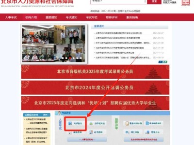 2025北京建筑师考试报名时间+入口+条件