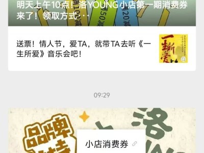 2025洛阳市第四轮体育消费券领取指南(时间+领取入口+商家名单)
