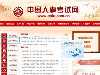 2025吉林省社工考试准考证打印时间及入口http://www.cpta.com.cn/