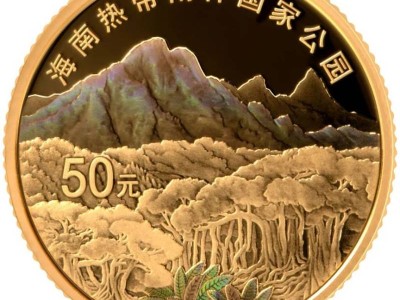 海南热带雨林国家公园金银纪念币购买时间+入口