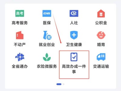 2025武汉民办学校鄂汇办app网上报名详细流程
