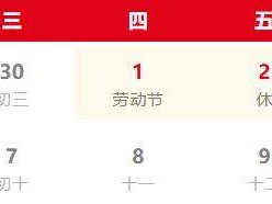 广州公安出入境2025年劳动节假期窗口接待安排