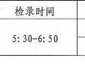 2025西咸新区半程马拉松赛起跑时间调整提前公告