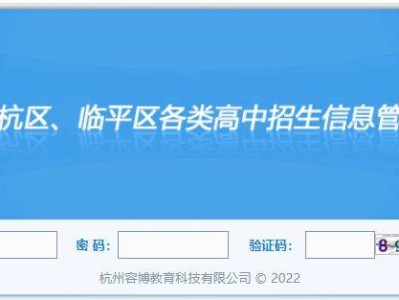 2025杭州各区中考成绩查询方式汇总（查询入口+操作方式）