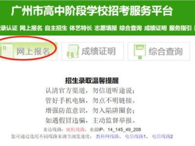 2025广州中考报名时间+报名入口