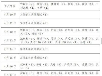 2025山东体考考试时间