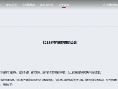 2025顺丰速运春节停运吗?寄件加钱吗