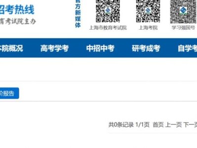 上海市教育考试院中考查分入口（附满分分值）