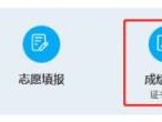 乌鲁木齐中考成绩什么时候公布
