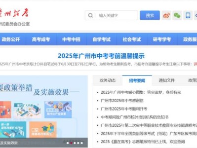 广州招考网登录入口https://gzzk.gz.gov.cn/
