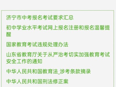 2025年济宁中考准考证打印详细流程图