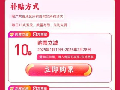 广东省发放3800万电影消费券(领取时间+入口+方式)