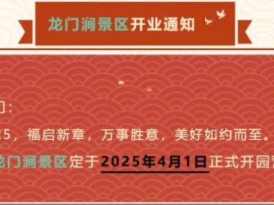 北京龙门涧风景区开放了吗?开放时间一览