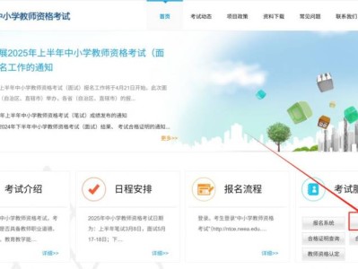吉林省2025年上半年中小学教师资格考试笔试成绩查询时间+入口https://ntce.neea.edu.cn