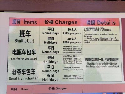 深圳锦绣中华民俗村游览观光车服运营时间及票价