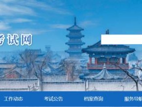 山西招生考试网（官网直达入口）