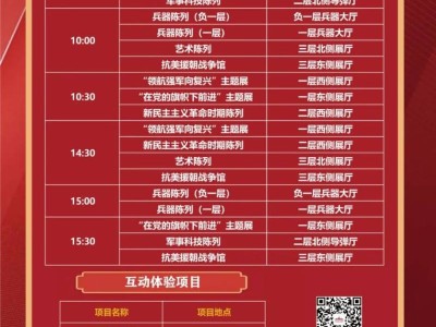 2025五一北京军事博物馆开放时间是几点?最新消息公告