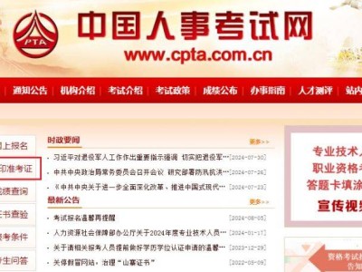 2025海南出版专业技术人员职业资格考试准考证打印（时间+入口）