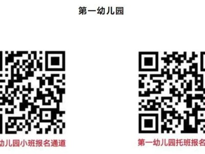 曹妃甸主城区公办幼儿园报名入口