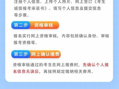 青岛市2026年高考报名一图读懂