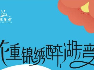 2025无锡花星球太湖春季花展攻略(时间+详情)