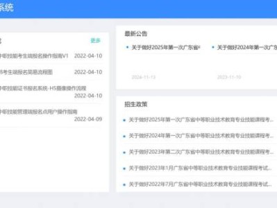 2025广东第二次中职专业技能课程考试报名时间+入口
