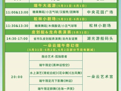 2025年昆明哪里有龙舟赛