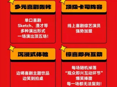 2025南京脱口秀耿直新喜剧演出时间+地点+票价