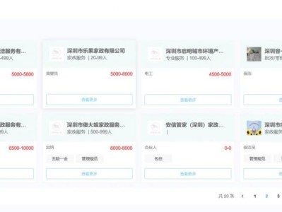 2025罗湖区春风行动招聘会时间+查询入口(家政专场)