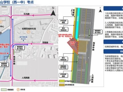 2025年昆明西山区高考考点（附送考路线+停车区域）