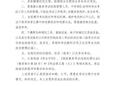 2025湖南体育统考考试需要携带什么材料？