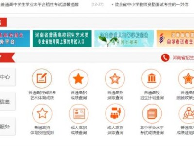 河南2025艺考成绩在哪查询(附官网入口)