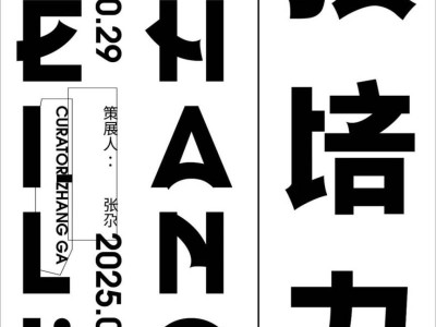 2025北京红砖美术馆春节开放吗?最新消息通知