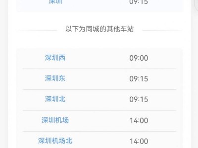 2025深圳北站火车票什么时候开售