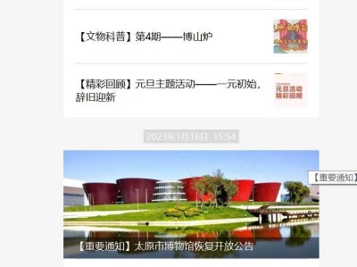 太原博物馆参观攻略(开放时间+预约流程+须知)