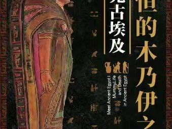 2025南京古埃及文物展时间+门票