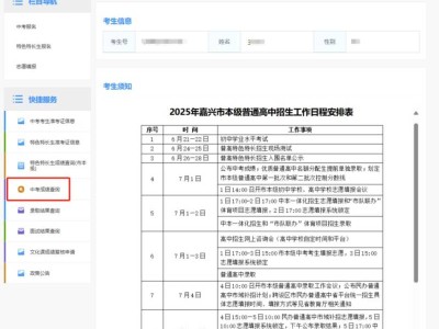 嘉兴中考成绩今日揭晓 (附查询流程）