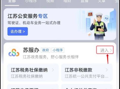 南通启东市幼升小报名流程