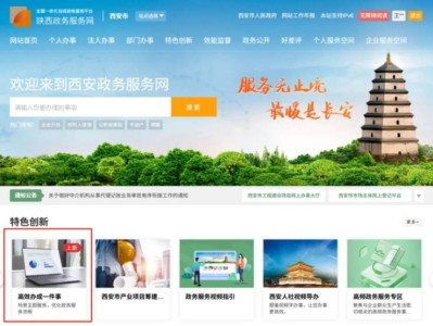 2025陕西教育入学“一件事”注册+登录高频问题及解答