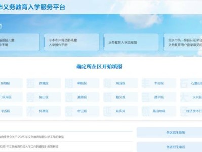 2025北京小升初派位录取结果查询入口及时间