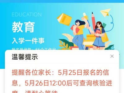 2025南京小学一年级报名怎么查询结果