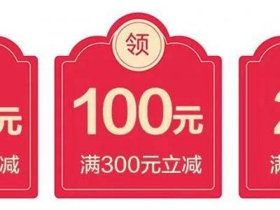 2025青岛第二期餐饮消费券活动攻略（时间+内容+领取）