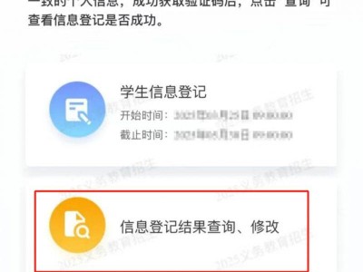 2025长春小学报名入学信息登记填错了怎么修改