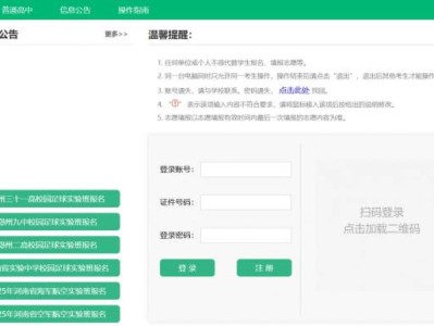 2025三门峡中考报名入口