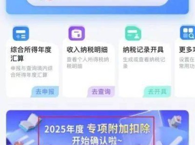 2025年度个税专项附加扣除信息确认时间+填报入口+填报流程