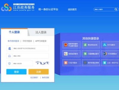 苏州普通话水平测试考生在线报名流程详解(附图)
